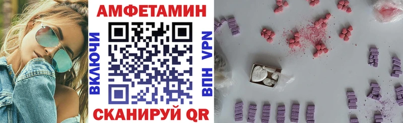 Амфетамин Розовый Исилькуль