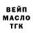 Дистиллят ТГК вейп orsk 500