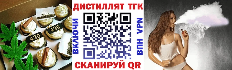Еда ТГК марихуана Исилькуль