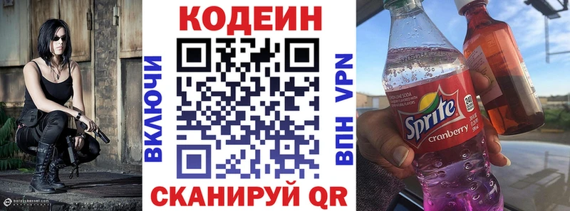 Codein Purple Drank  где продают наркотики  Исилькуль 